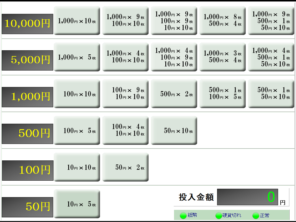 BX-MT 両替パターン選択式 | 券売機・両替機 – BOSTEC｜キャッシュレス対応機や低価格モデルあります。（購入・リース・レンタル）